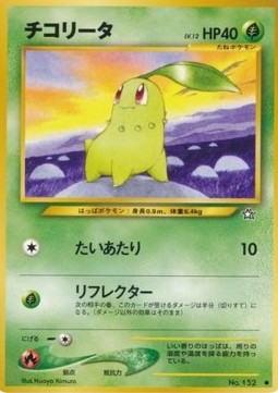 Chikorita (N1)