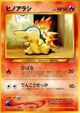 Cyndaquil (N1)
