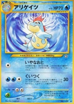 Croconaw (N1)