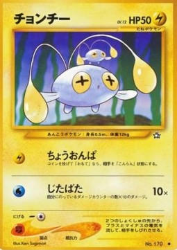 Chinchou (N1)