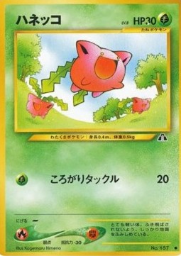 Hoppip (N2)