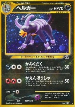 Houndoom (N2)