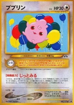 Igglybuff (N2)