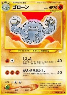 Graveler (N3)