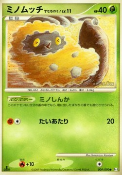 Burmy Sandy Cloak Lv.11 (Pt4 009)