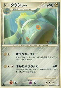 Bronzong Lv.49 (Pt4 063)