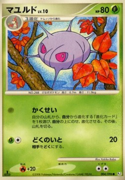 Cascoon Lv.10 (Pt1 004)