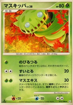 Carnivine Lv.38 (Pt1 013)