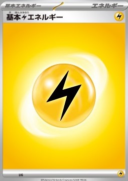 Basic Lightning Energy (sv1S LIG)