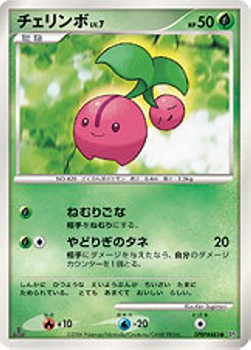 Cherubi Lv.7 (DP1)