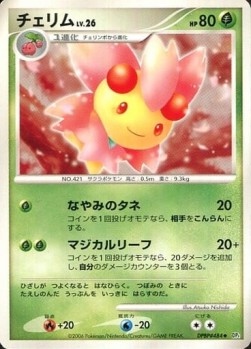 Cherrim Lv.26 (DP1)