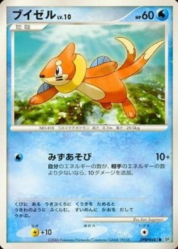 Buizel Lv.10 (DP1)
