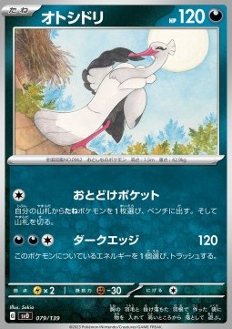 Bombirdier (svD 079)