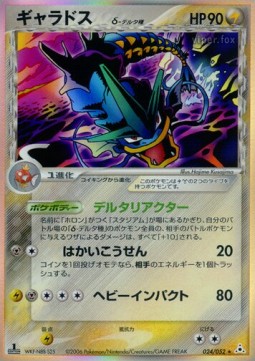 Gyarados δ Delta Species (PCG7 024)