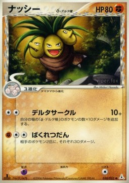 Exeggutor δ Delta Species (PCG7 030)