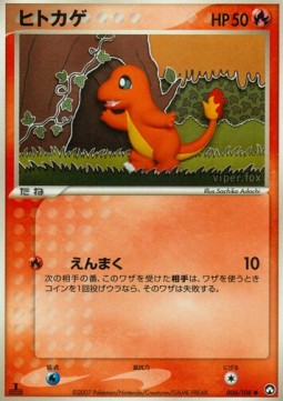 Charmander (WCP 006)