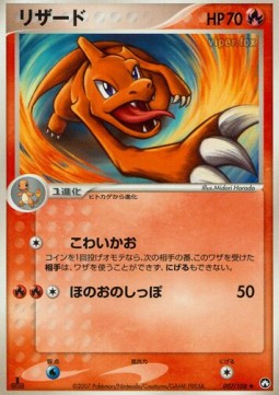 Charmeleon (WCP 007)
