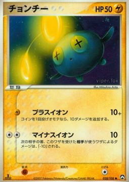 Chinchou (WCP 028)