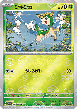 Deerling (xsv11W 006)