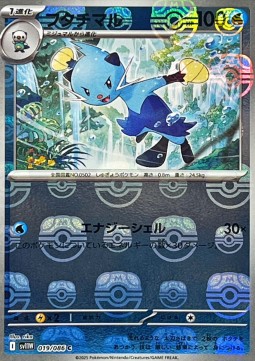 Dewott (xsv11W 019)
