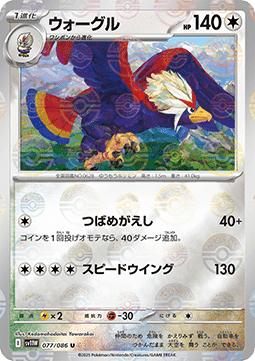 Braviary (xsv11W 077)