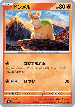 Numel (m1L 012)