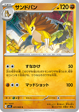 Sandslash (m1L 021)