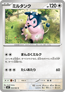 Miltank (m1L 054)