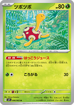 Shuckle (m1S 006)
