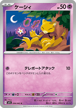 Abra (m1S 036)