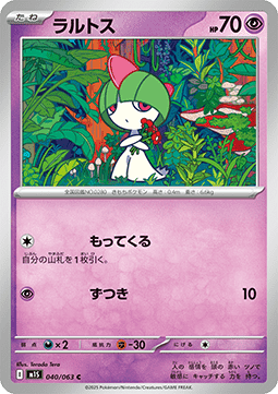 Ralts (m1S 040)