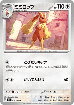 Lopunny (m1S 054)