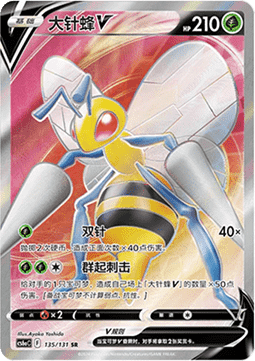 Beedrill V (CS6aC 135)