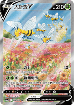 Beedrill V (CS6aC 136)