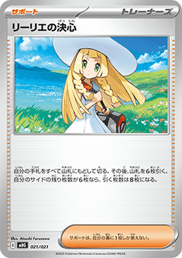 Lillie's Determination (mBG 021)