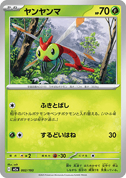Yanma (m2a 002)