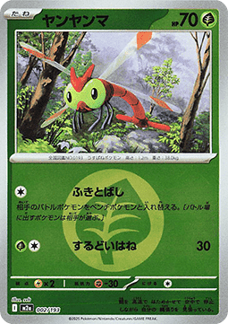 Yanma (xm2a 002)