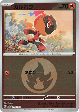 Charcadet (xm2a 030)