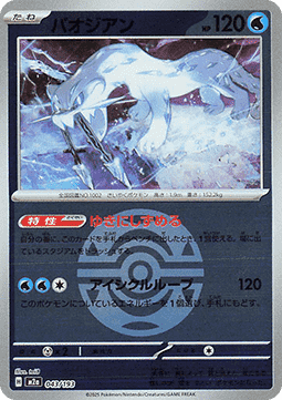 Chien-Pao (xm2a 043)