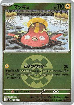 Stunfisk (xm2a 050)