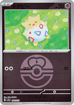 Togepi (xm2a 064)