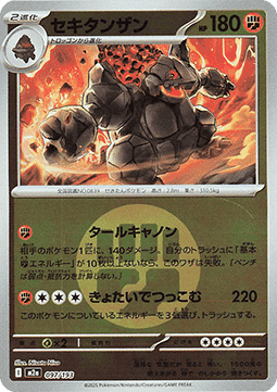 Coalossal (xm2a 097)