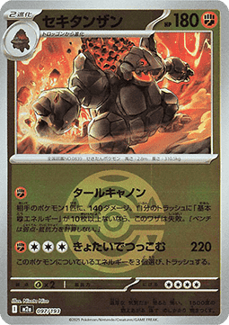 Coalossal (xm2a 097)
