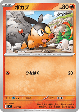 Tepig (mC 109)