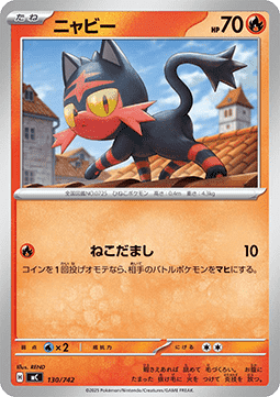 Litten (mC 130)