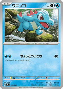 Totodile (mC 165)