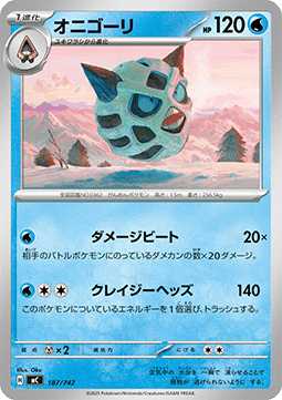 Glalie (mC 187)