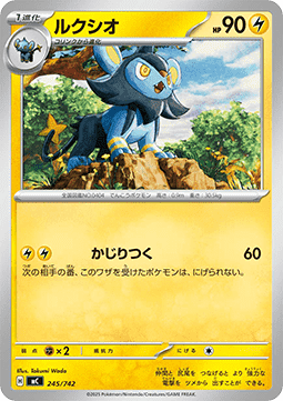 Luxio (mC 245)