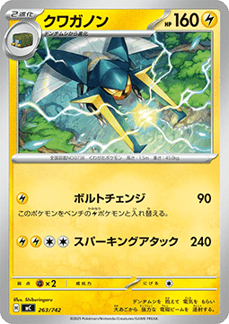 Vikavolt (mC 263)