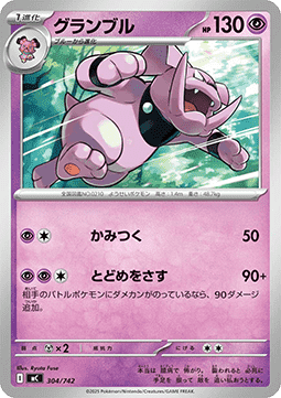 Granbull (mC 304)